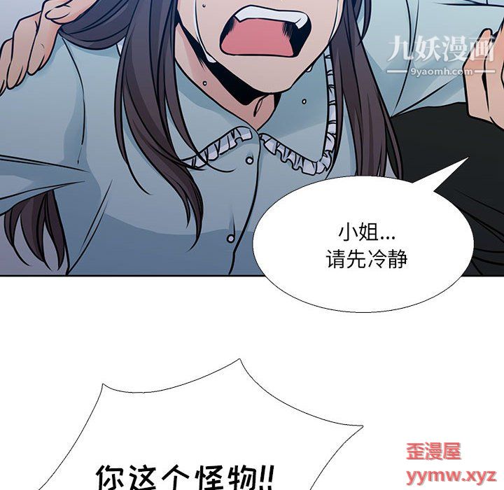 《水墨花》漫画 第21話