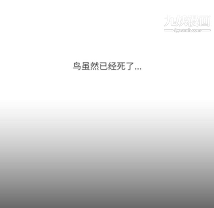 《水墨花》漫画 第21話
