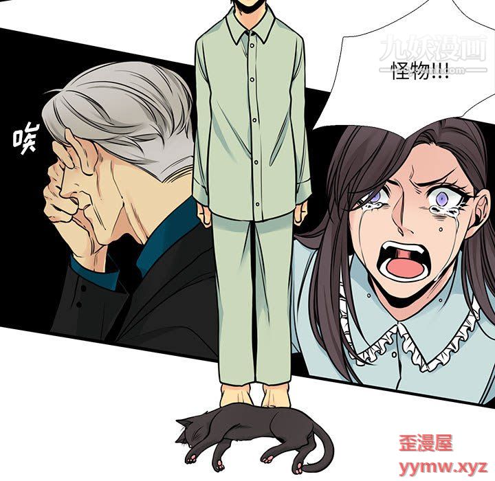 《水墨花》漫画 第21話
