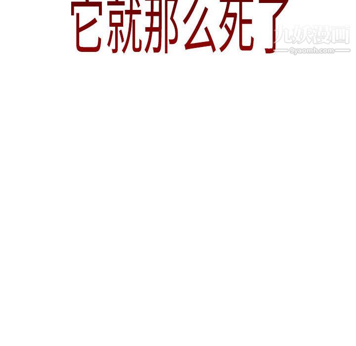 《水墨花》漫画 第21話