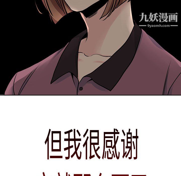 《水墨花》漫画 第21話