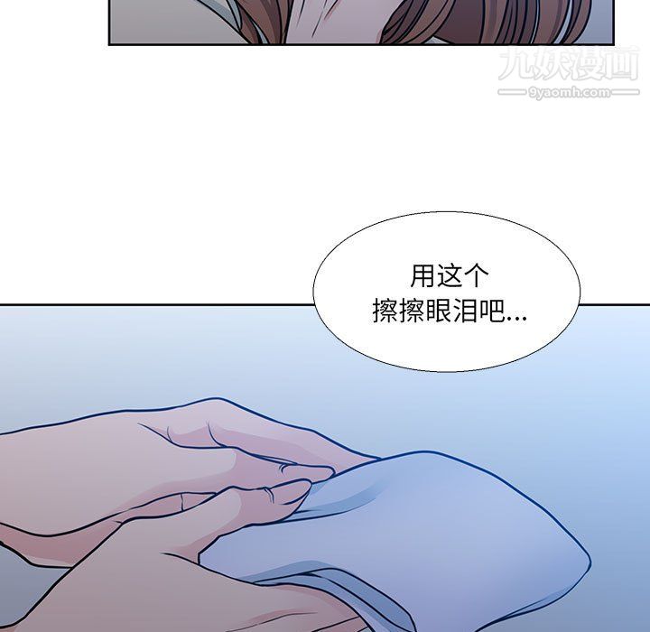 《水墨花》漫画 第21話
