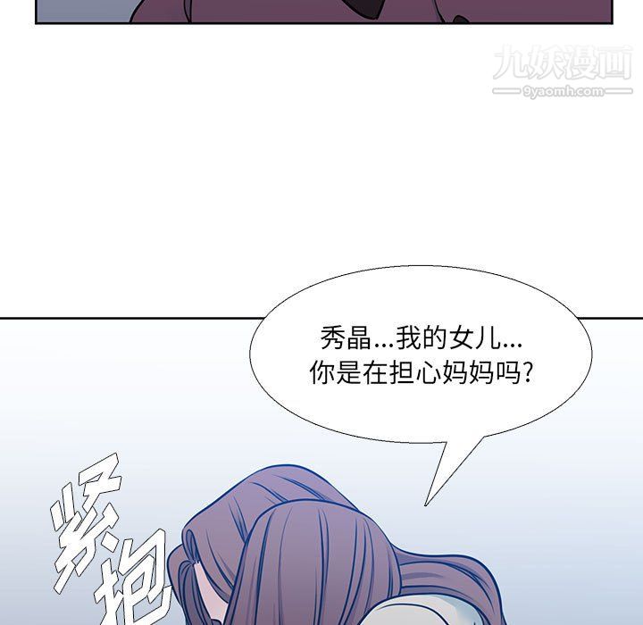 《水墨花》漫画 第21話