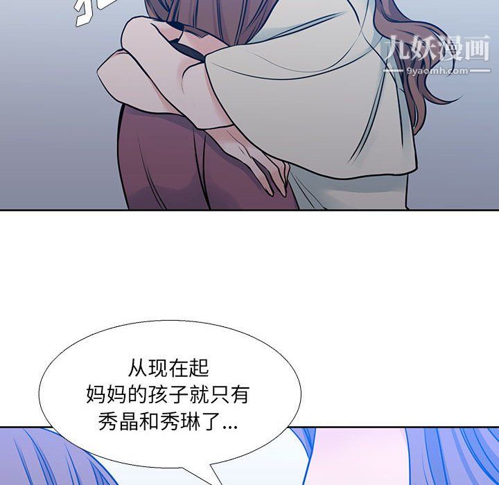 《水墨花》漫画 第21話