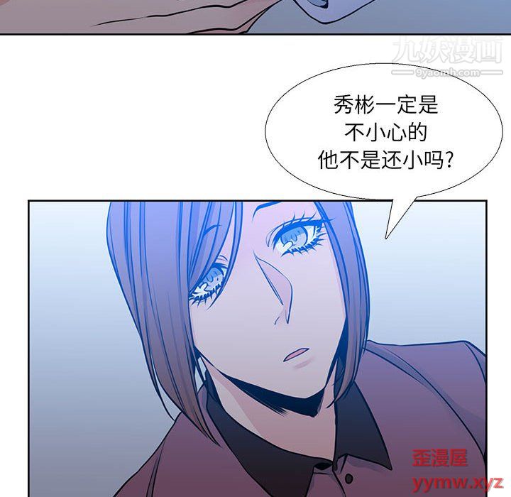 《水墨花》漫画 第21話