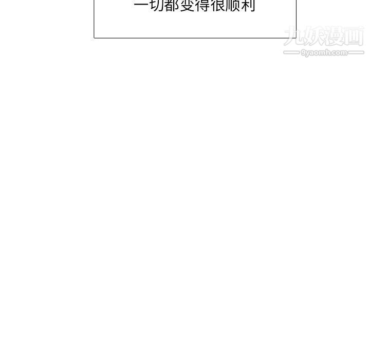 《水墨花》漫画 第21話