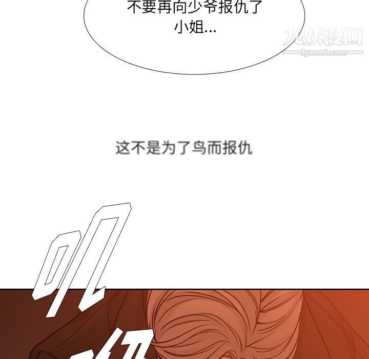 《水墨花》漫画 第21話