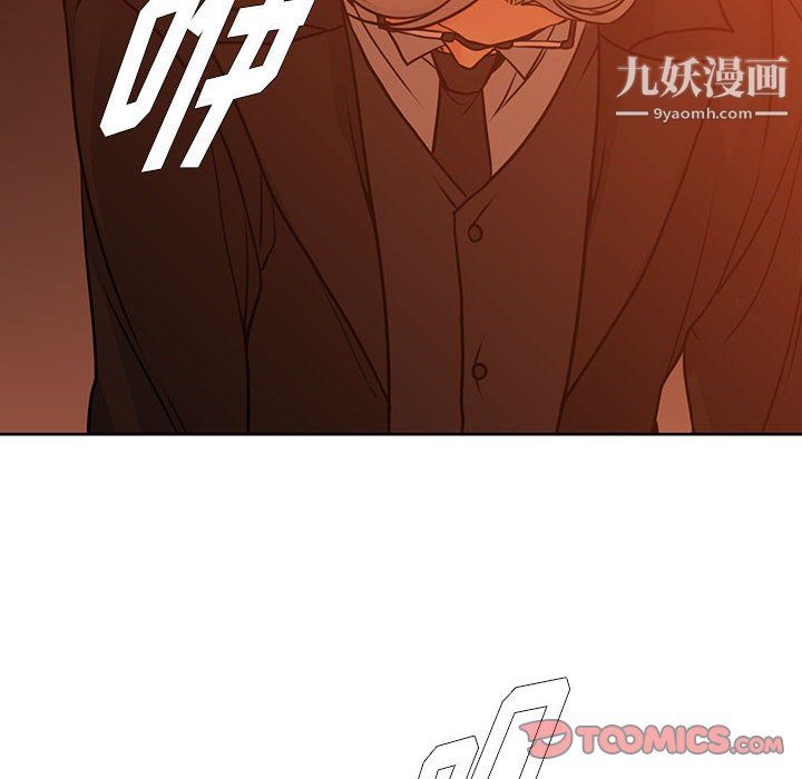 《水墨花》漫画 第21話