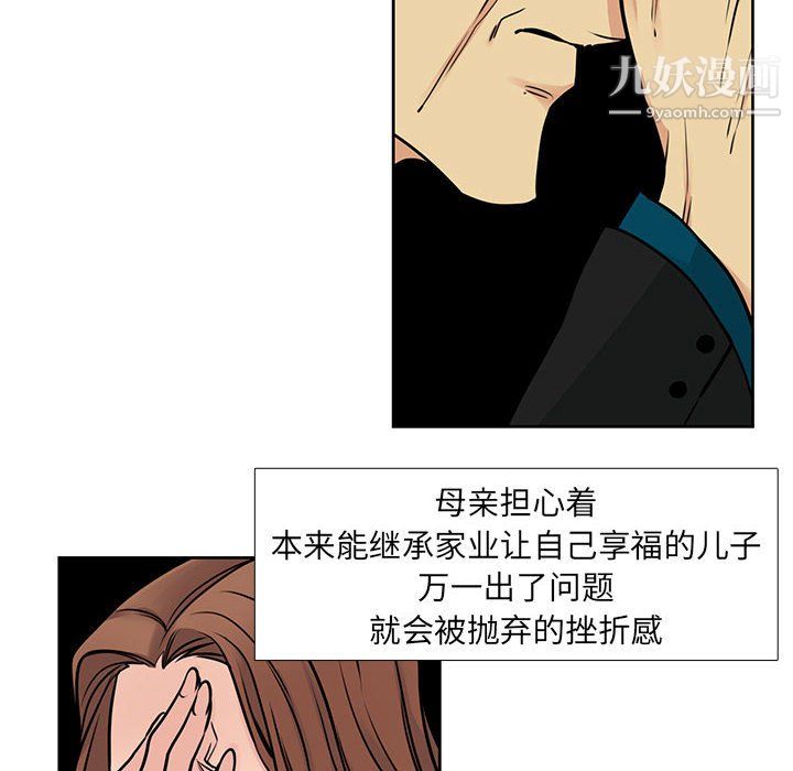 《水墨花》漫画 第21話