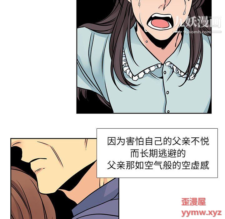 《水墨花》漫画 第21話