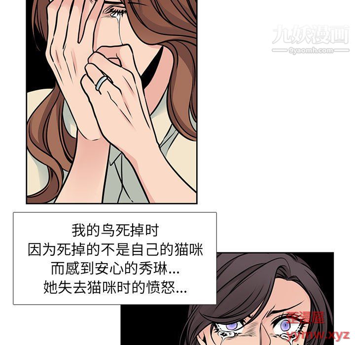 《水墨花》漫画 第21話