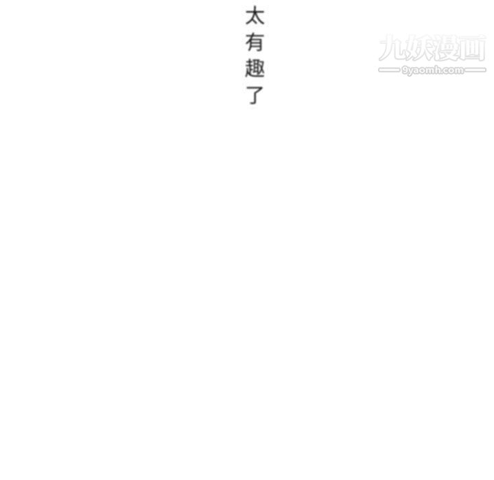 《水墨花》漫画 第21話
