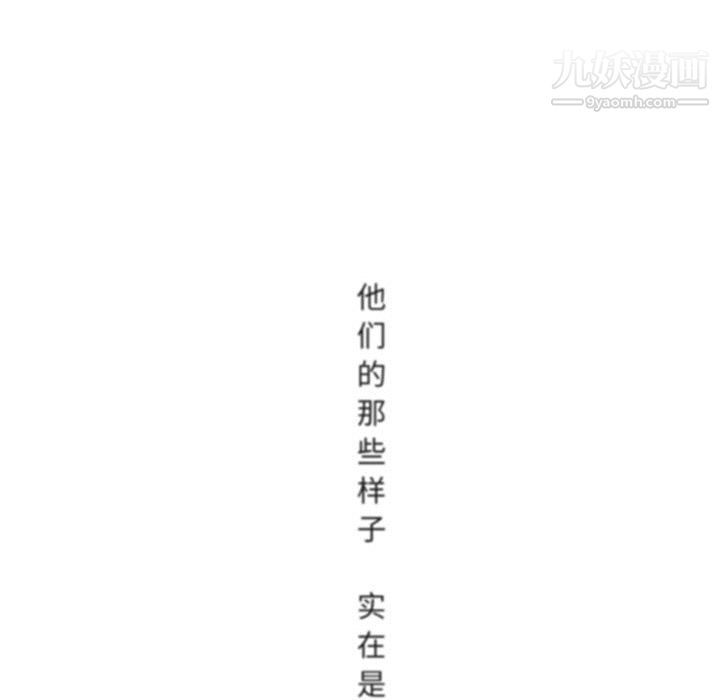 《水墨花》漫画 第21話