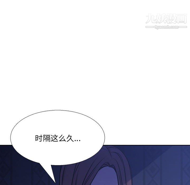 《水墨花》漫画 第21話