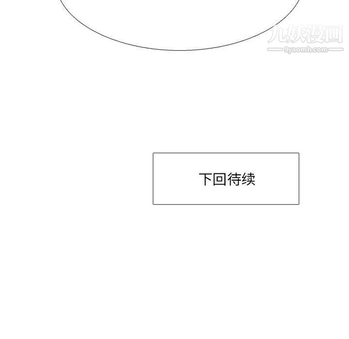 《水墨花》漫画 第21話