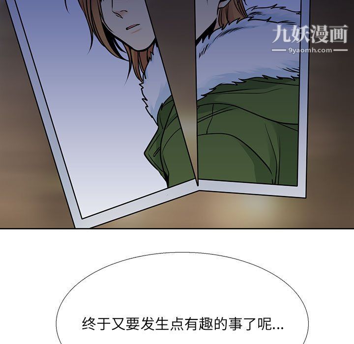 《水墨花》漫画 第21話