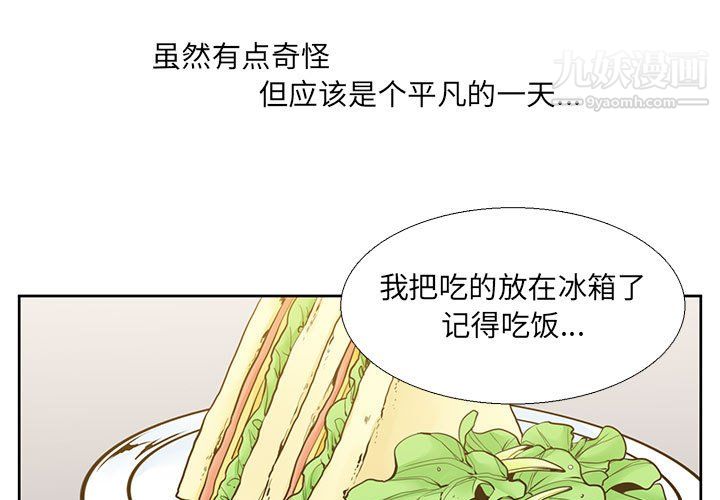 《水墨花》漫画 第22話