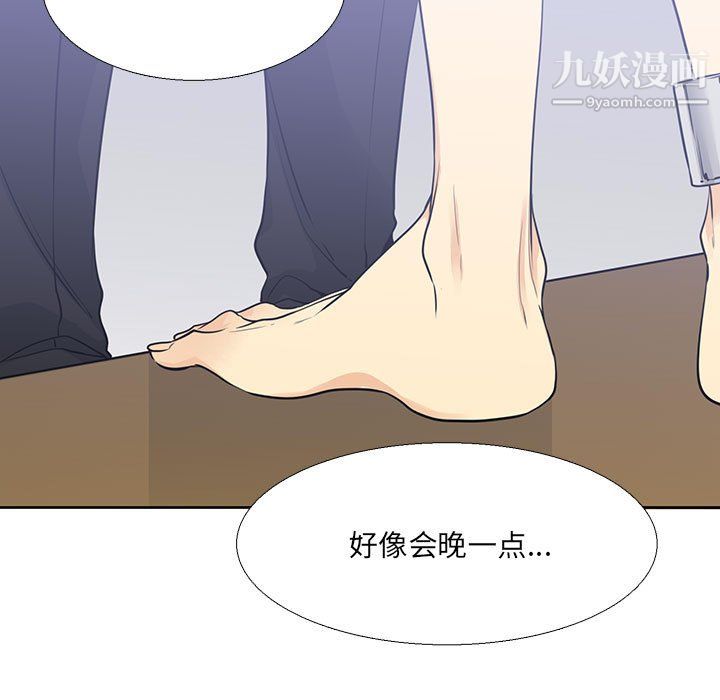 《水墨花》漫画 第22話