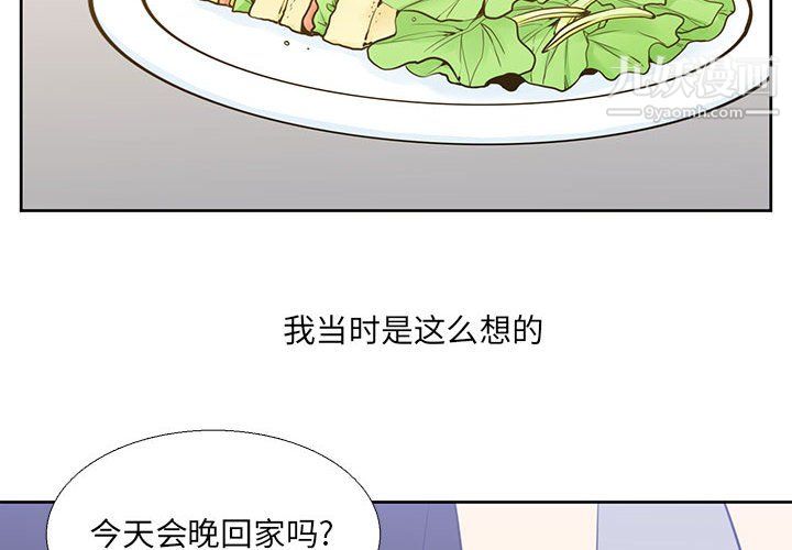 《水墨花》漫画 第22話