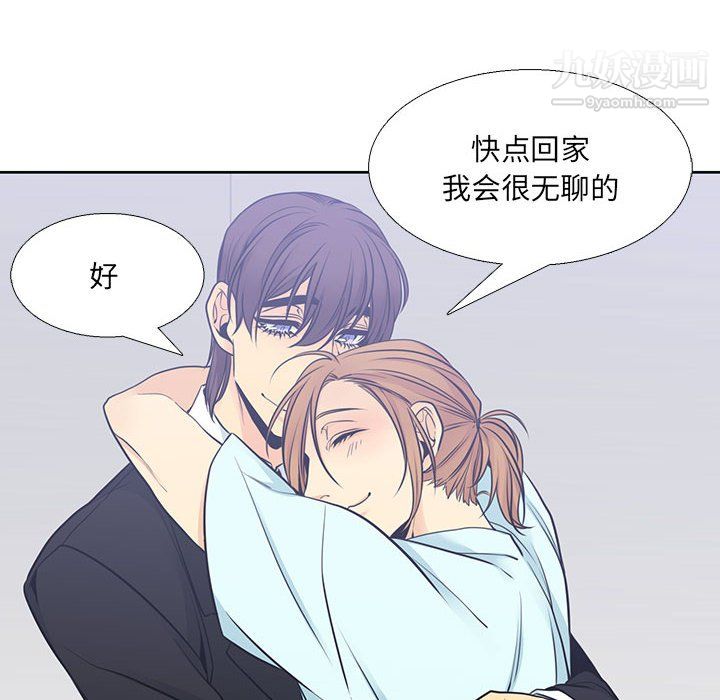 《水墨花》漫画 第22話