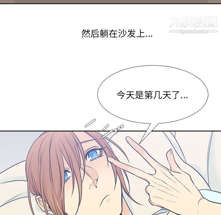 《水墨花》漫画 第22話
