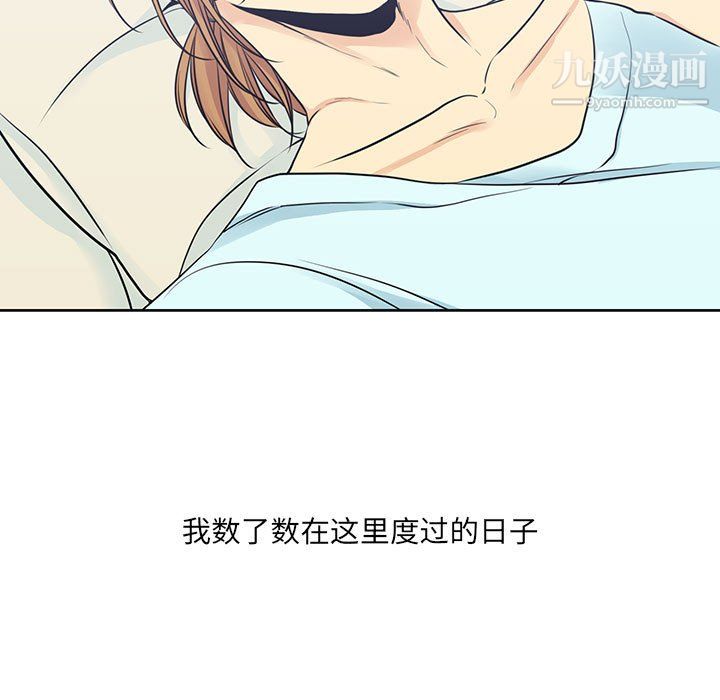 《水墨花》漫画 第22話