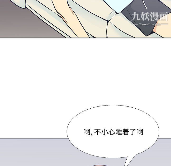 《水墨花》漫画 第22話