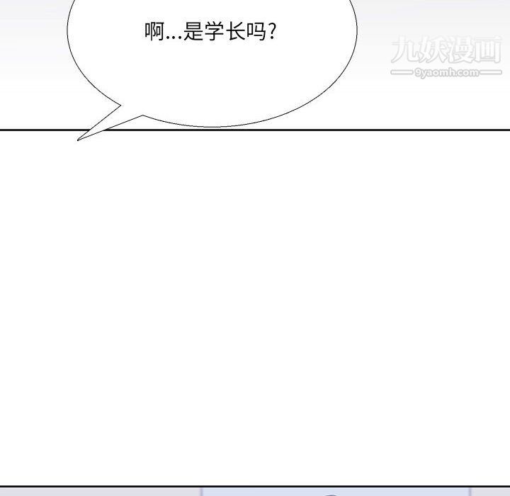《水墨花》漫画 第22話