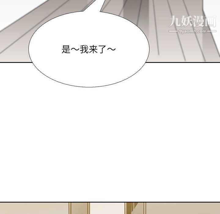 《水墨花》漫画 第22話