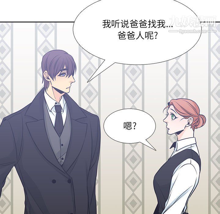 《水墨花》漫画 第22話