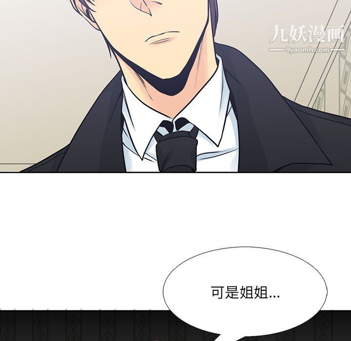 《水墨花》漫画 第22話
