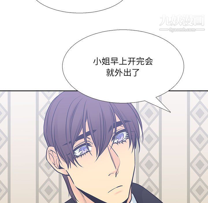 《水墨花》漫画 第22話