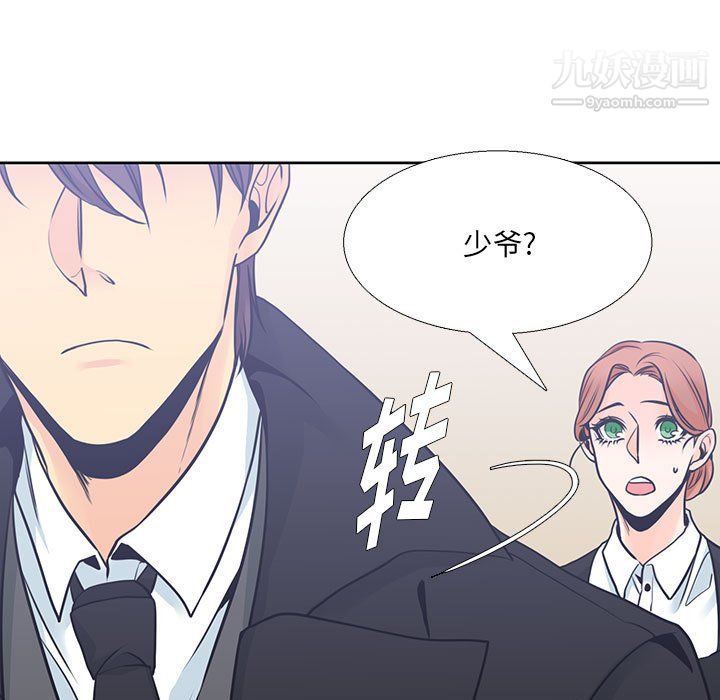 《水墨花》漫画 第22話