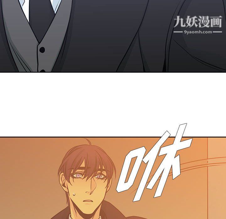 《水墨花》漫画 第22話