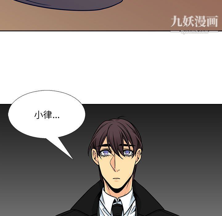 《水墨花》漫画 第22話