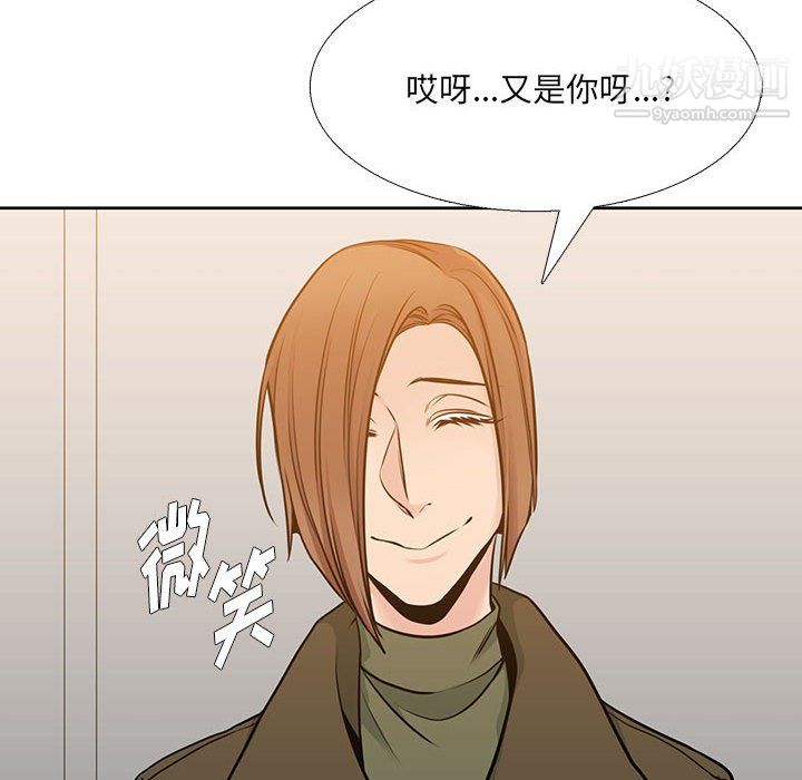 《水墨花》漫画 第22話