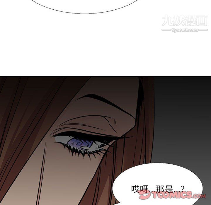 《水墨花》漫画 第22話
