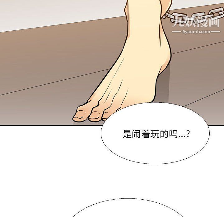 《水墨花》漫画 第22話