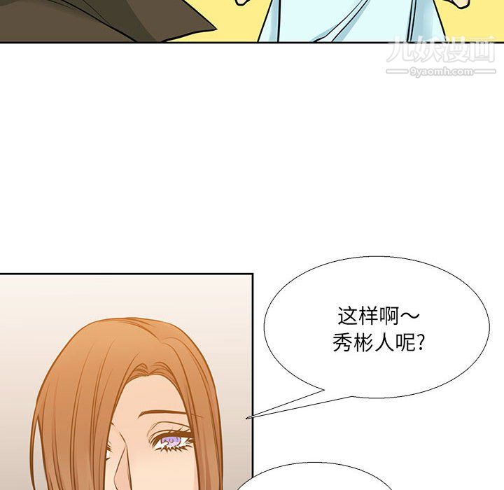 《水墨花》漫画 第22話