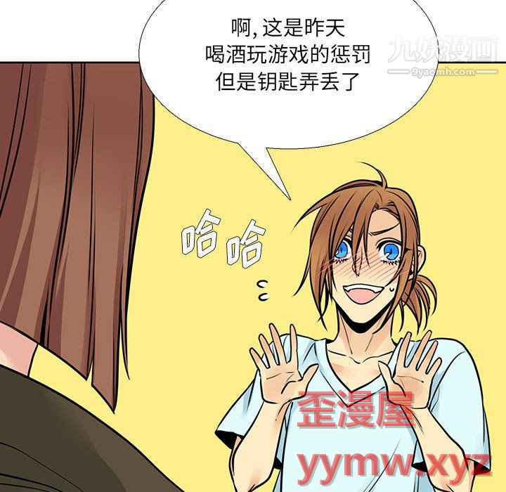 《水墨花》漫画 第22話