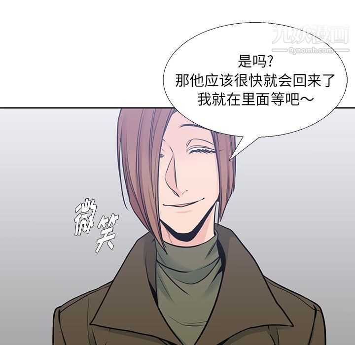 《水墨花》漫画 第22話
