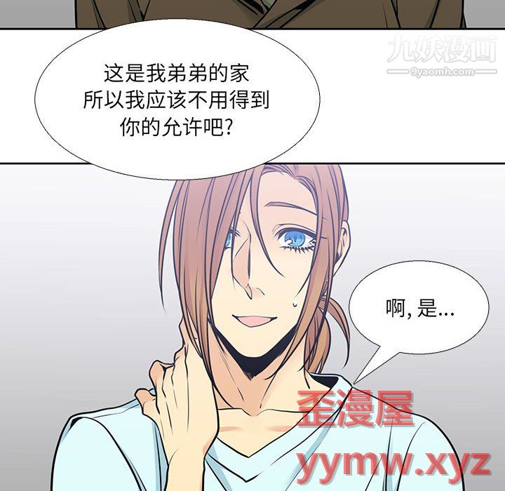 《水墨花》漫画 第22話