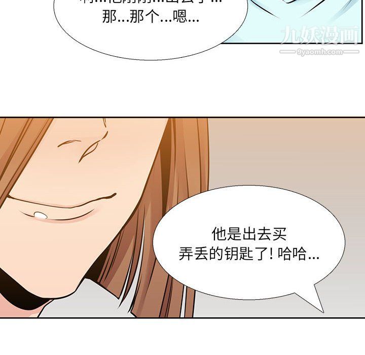《水墨花》漫画 第22話