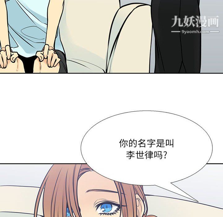 《水墨花》漫画 第22話