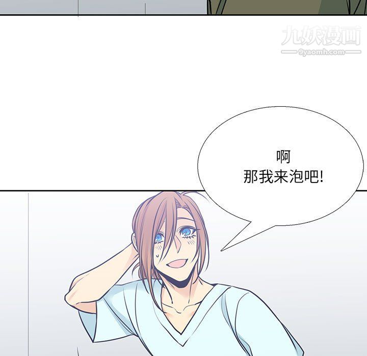 《水墨花》漫画 第22話