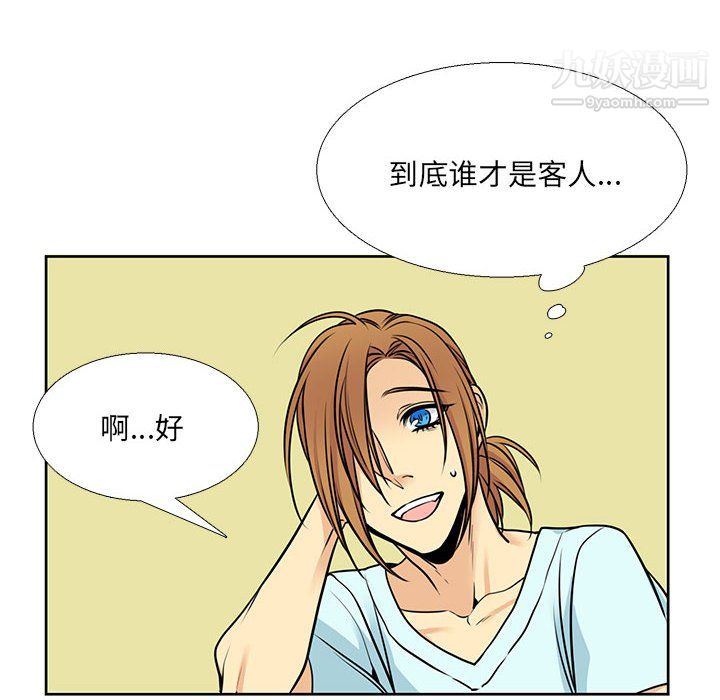 《水墨花》漫画 第22話
