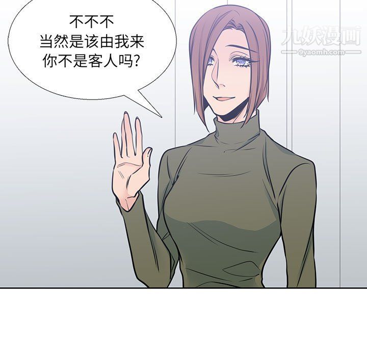 《水墨花》漫画 第22話