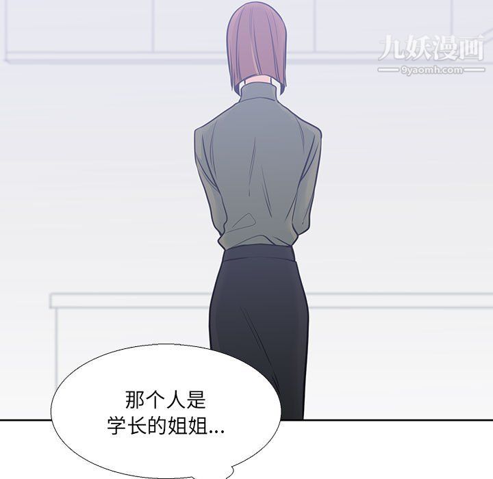 《水墨花》漫画 第22話