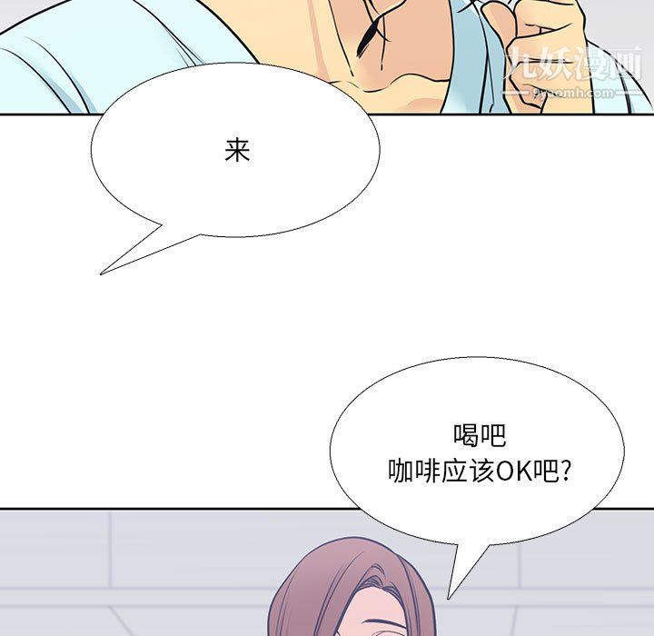 《水墨花》漫画 第22話