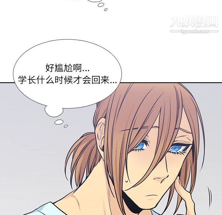 《水墨花》漫画 第22話